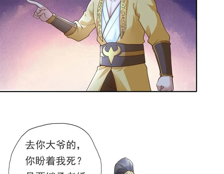 第142话 进去躲躲 第42页