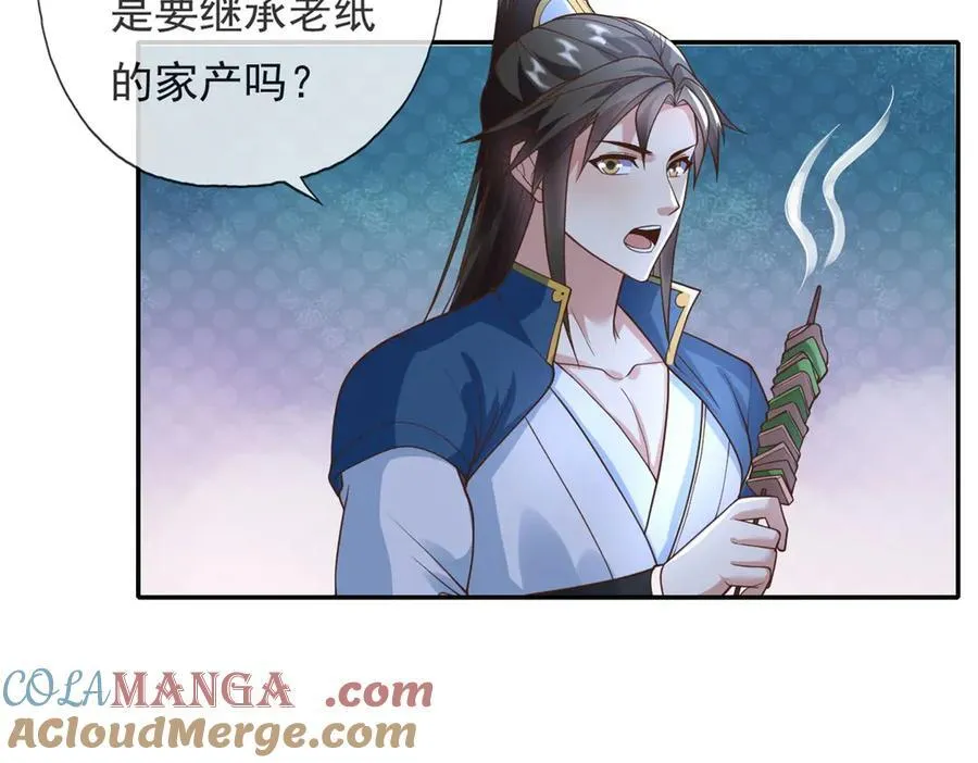 第142话 进去躲躲 第43页