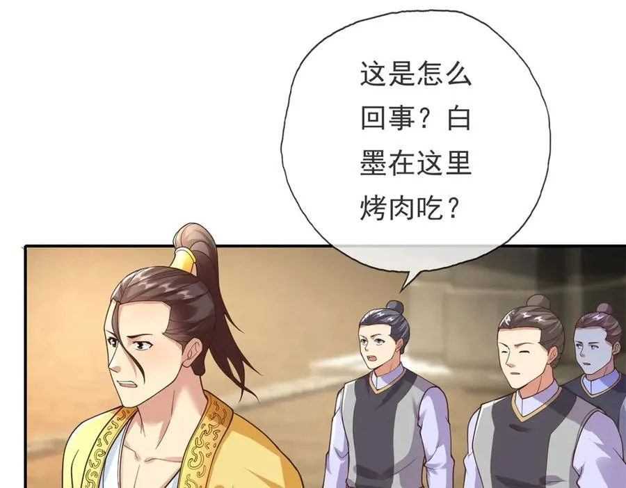 第142话 进去躲躲 第45页