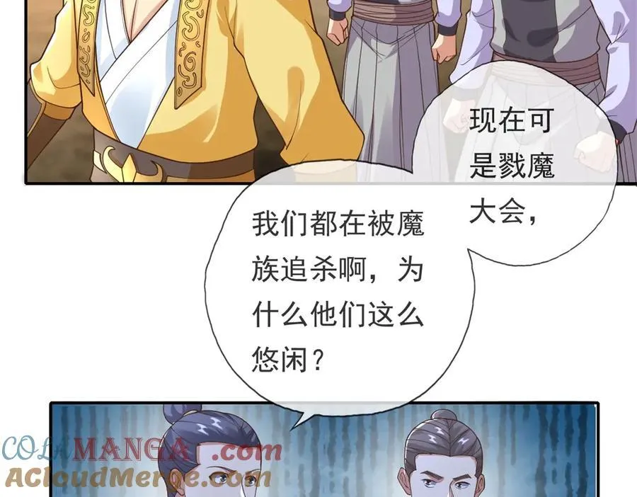 第142话 进去躲躲 第46页