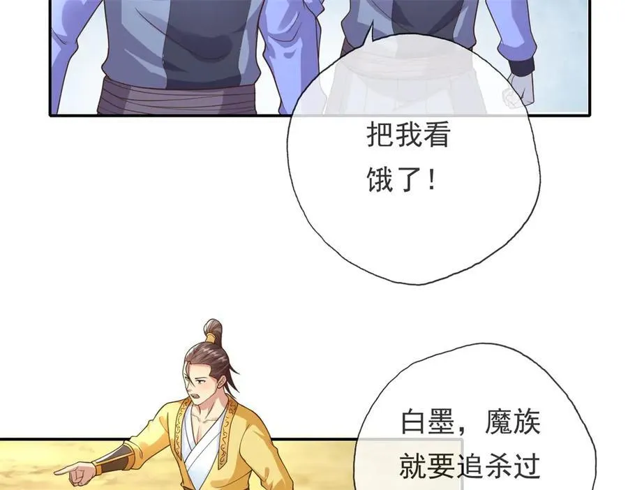 第142话 进去躲躲 第48页