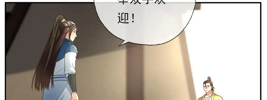第142话 进去躲躲 第50页