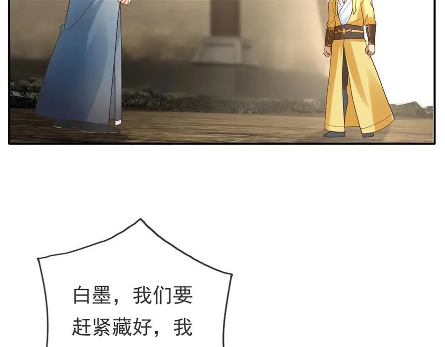 第142话 进去躲躲 第51页