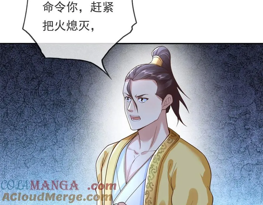 第142话 进去躲躲 第52页