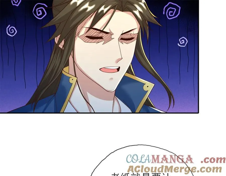 第143话 吸引魔族 第7页