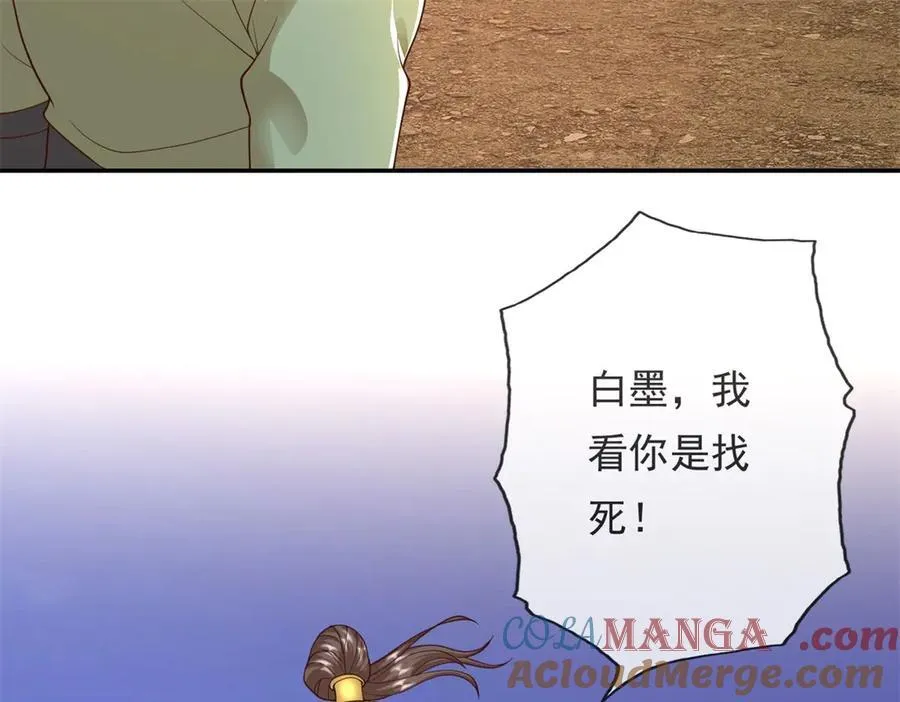 第143话 吸引魔族 第10页