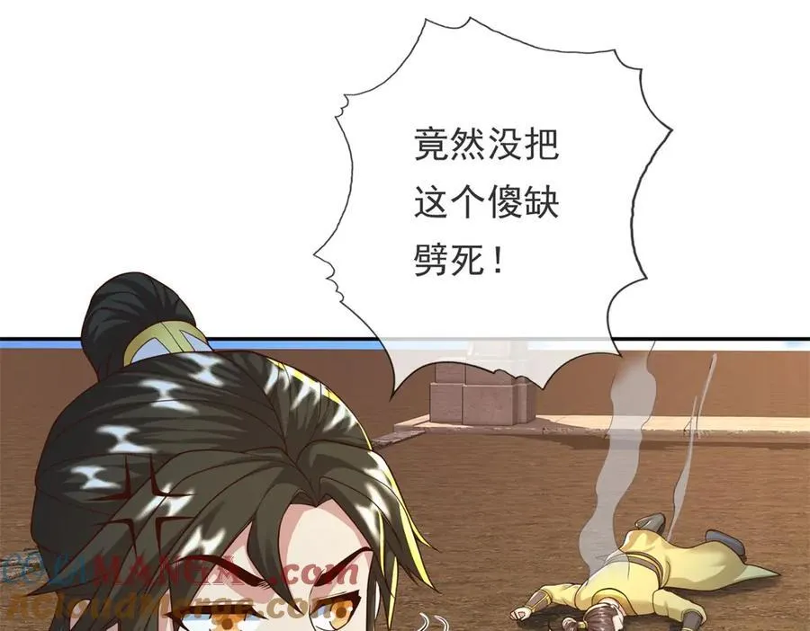 第143话 吸引魔族 第16页