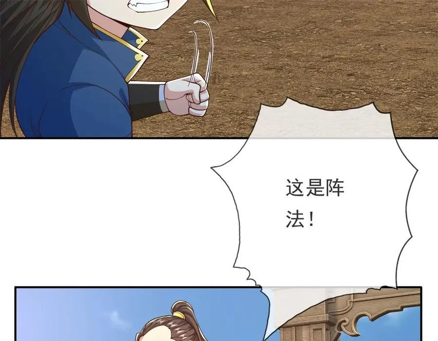 第143话 吸引魔族 第18页