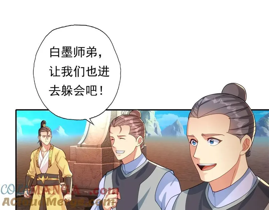 第143话 吸引魔族 第22页