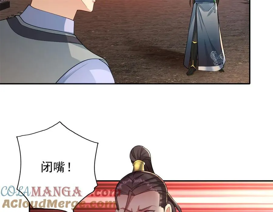 第143话 吸引魔族 第25页