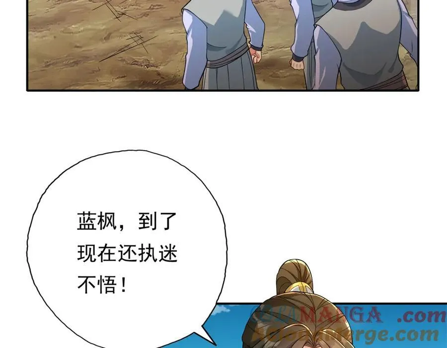 第143话 吸引魔族 第28页