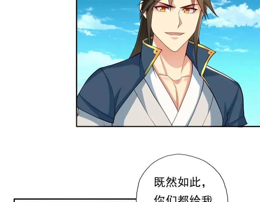 第143话 吸引魔族 第30页