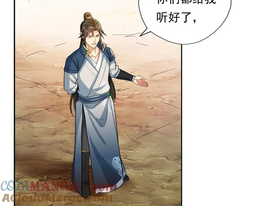 第143话 吸引魔族 第31页