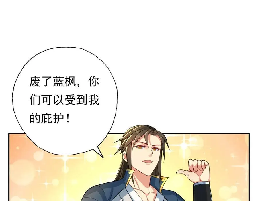第143话 吸引魔族 第33页