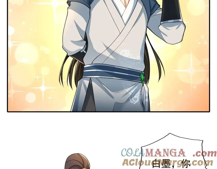 第143话 吸引魔族 第34页