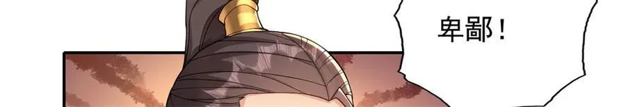 第143话 吸引魔族 第35页