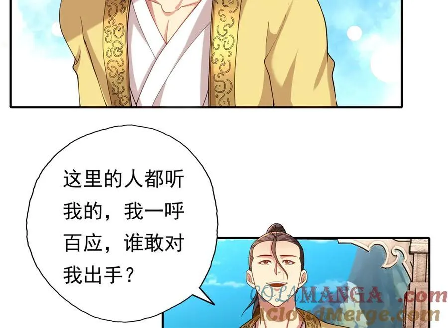 第143话 吸引魔族 第40页