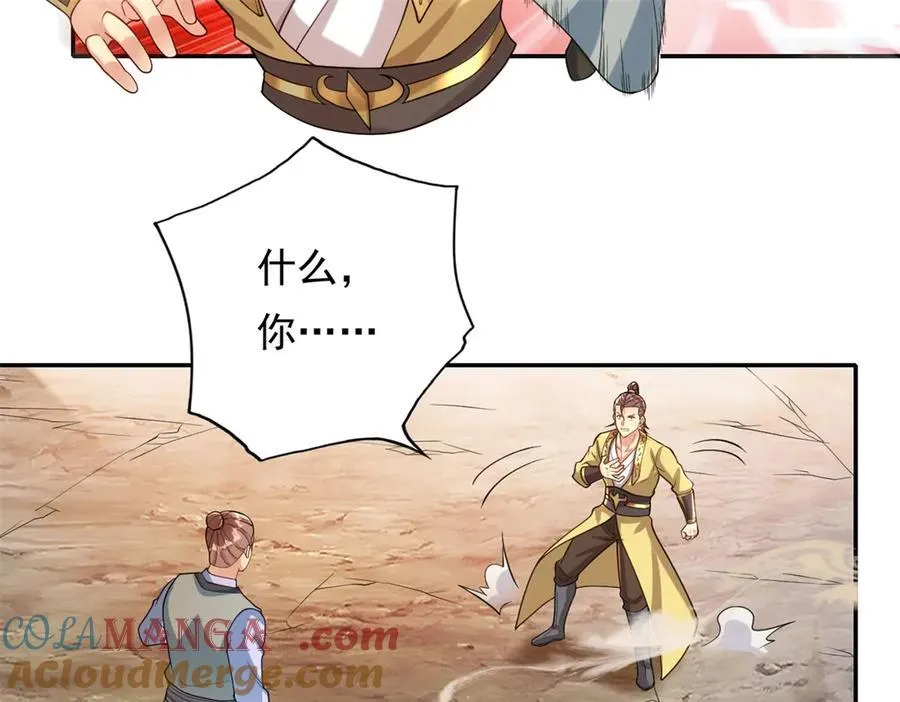 第143话 吸引魔族 第43页