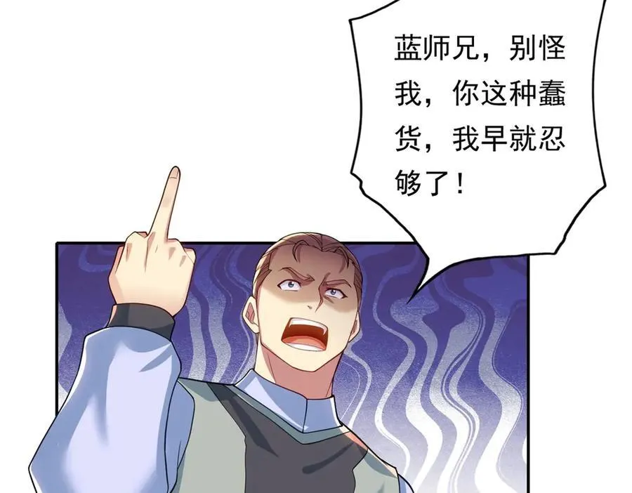 第143话 吸引魔族 第45页
