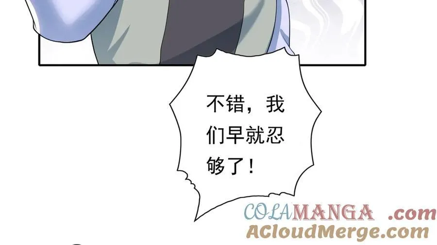 第143话 吸引魔族 第46页