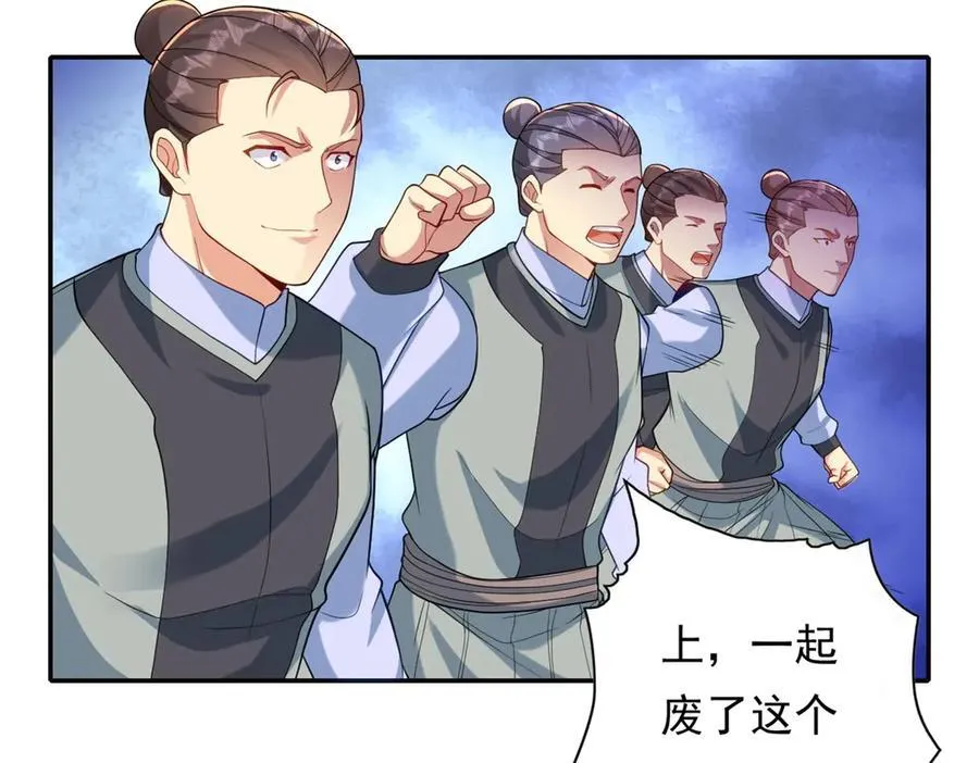 第143话 吸引魔族 第47页