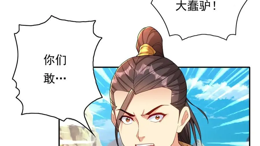 第143话 吸引魔族 第48页