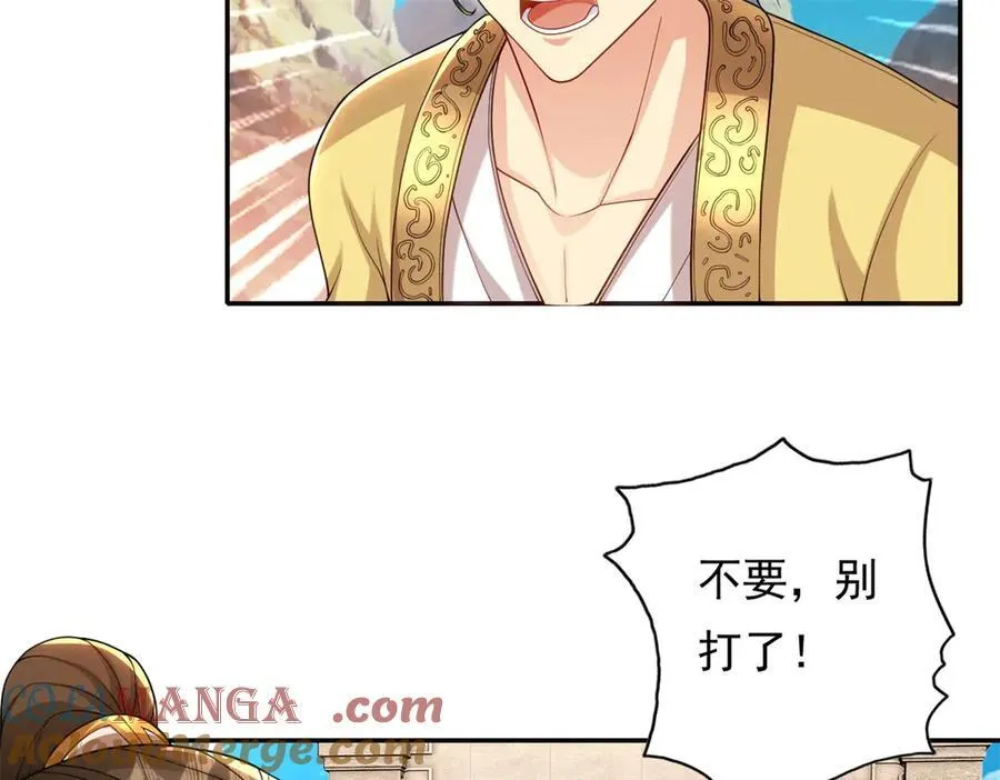 第143话 吸引魔族 第49页
