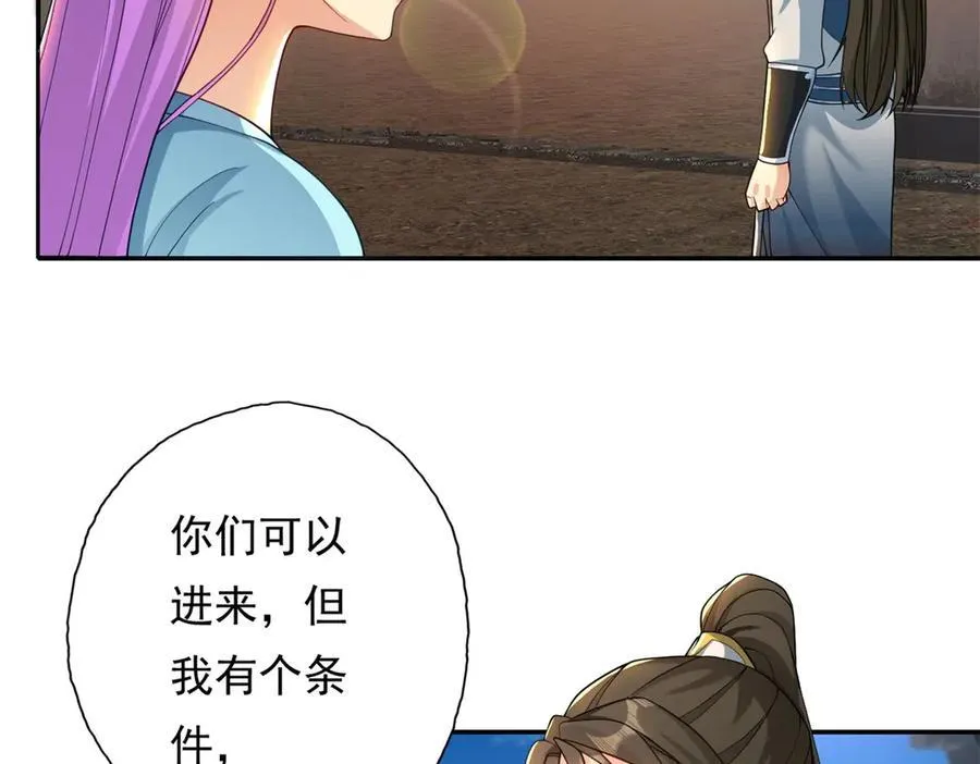 第144话 可以进来 第5页