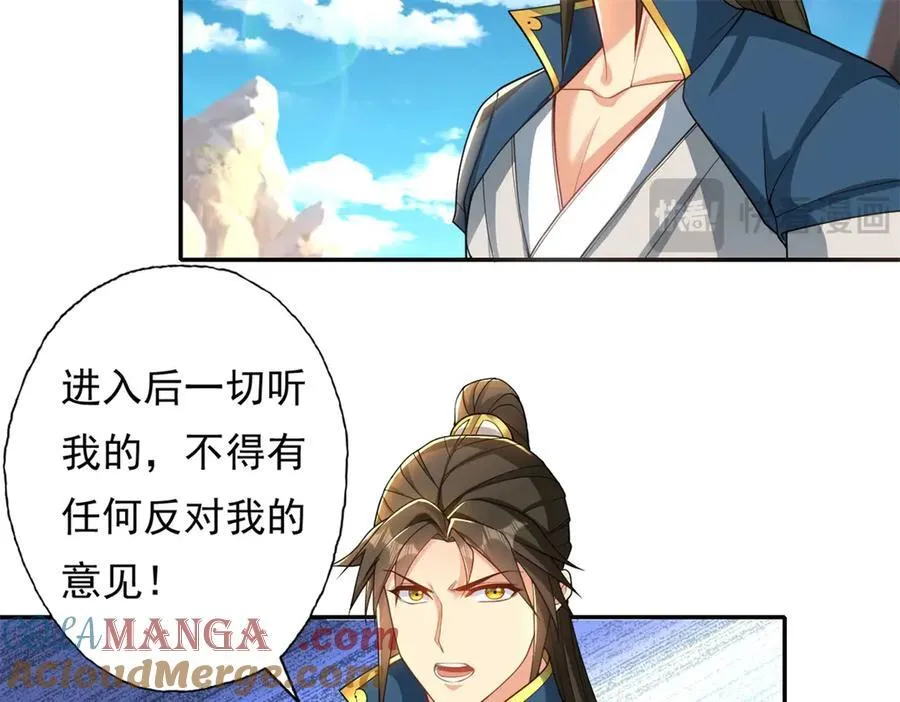 第144话 可以进来 第7页