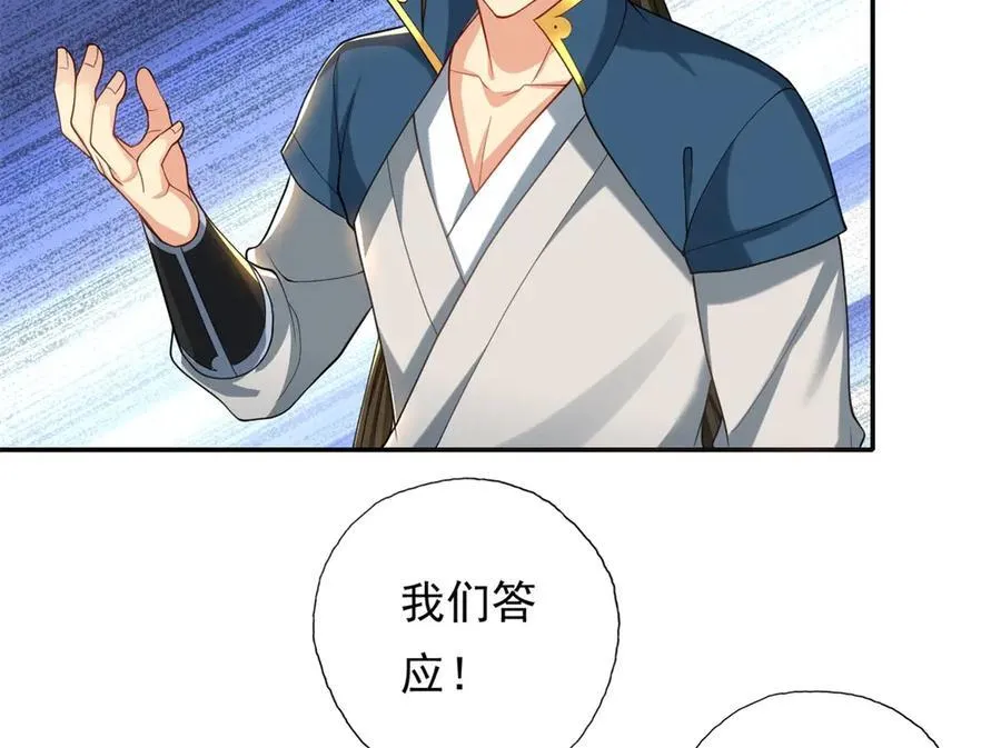 第144话 可以进来 第8页