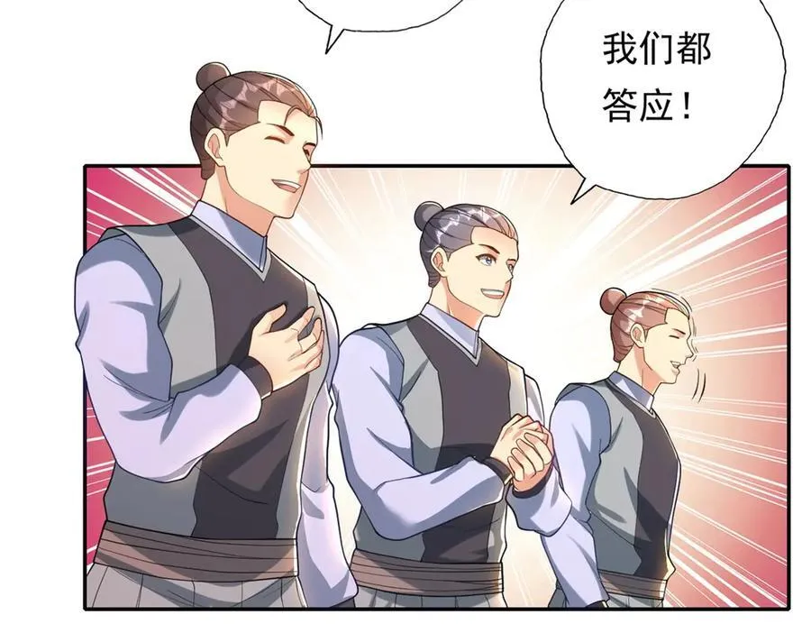 第144话 可以进来 第9页