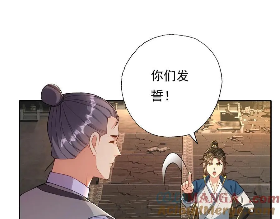 第144话 可以进来 第10页