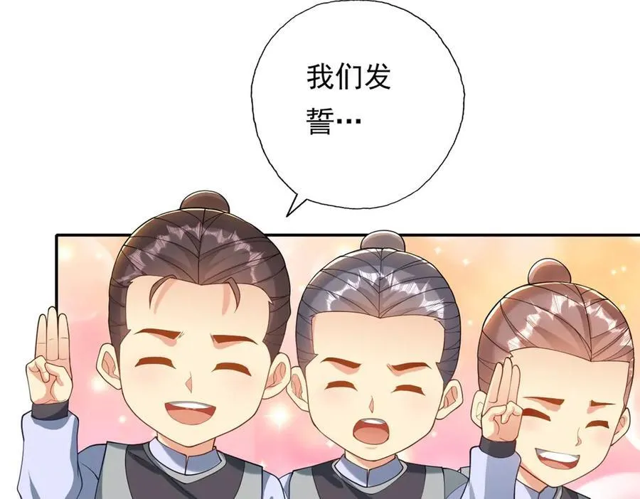 第144话 可以进来 第12页
