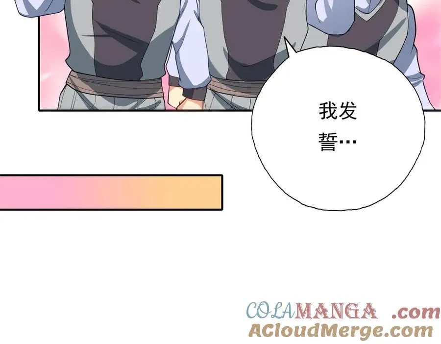 第144话 可以进来 第13页