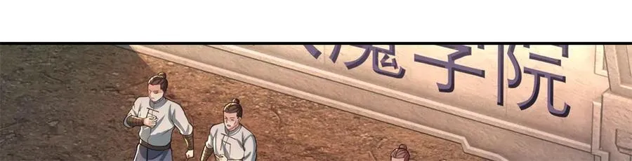 第144话 可以进来 第14页