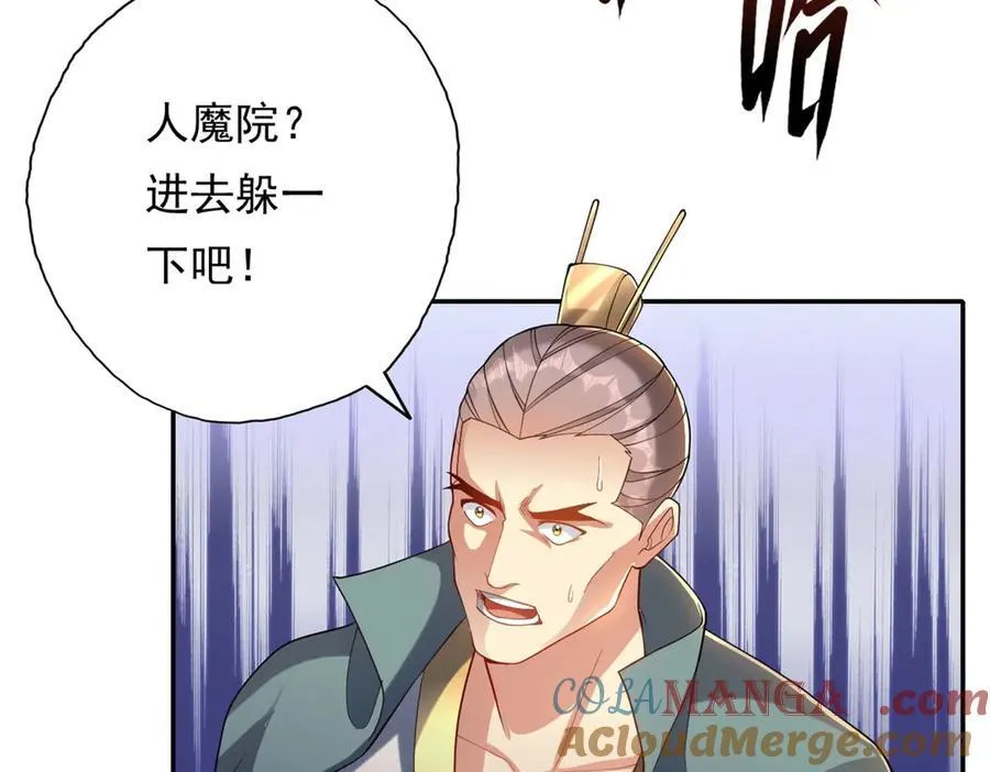 第144话 可以进来 第16页