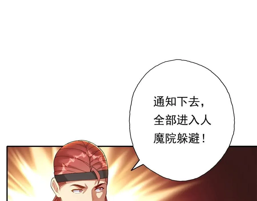 第144话 可以进来 第18页