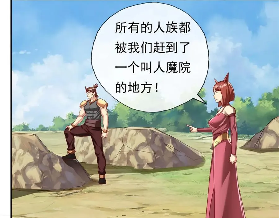 第144话 可以进来 第21页