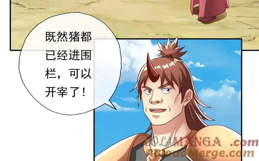 第144话 可以进来 第22页