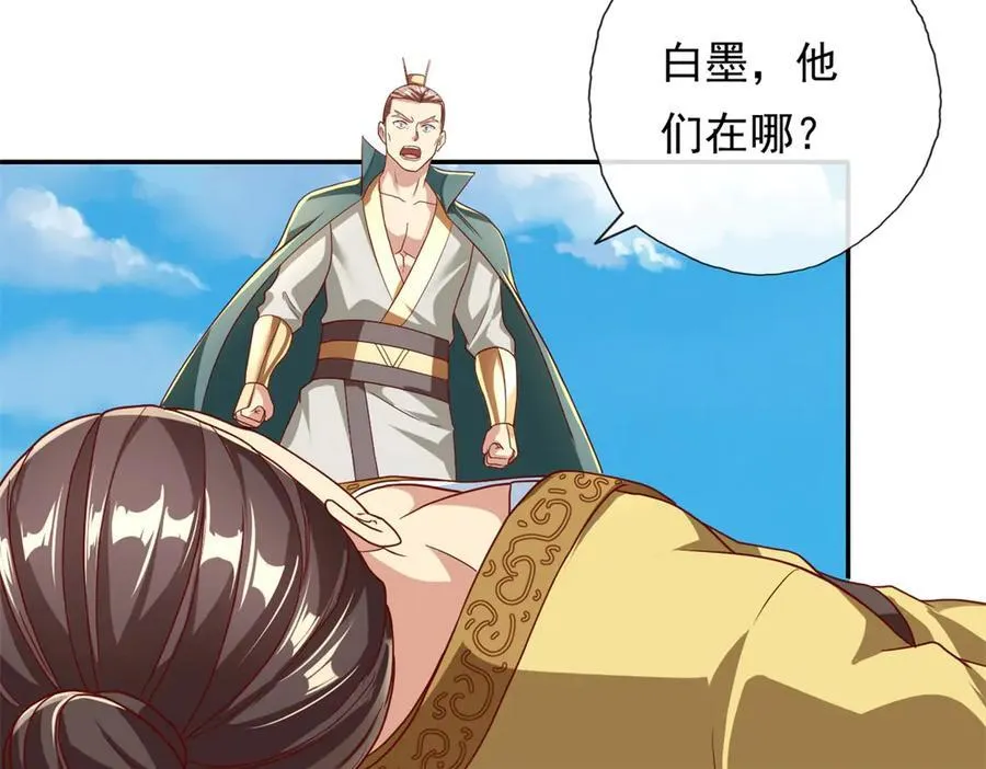 第144话 可以进来 第26页