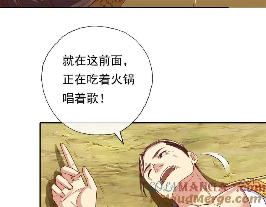 第144话 可以进来 第28页