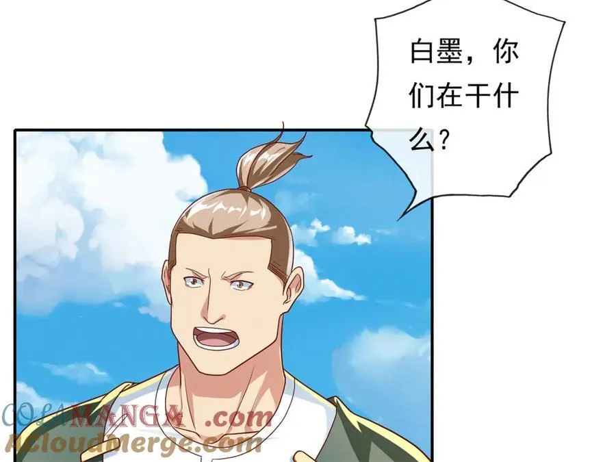 第144话 可以进来 第31页