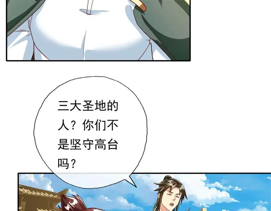 第144话 可以进来 第32页