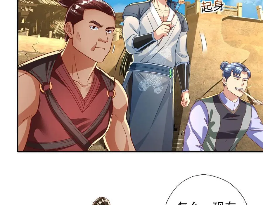 第144话 可以进来 第33页