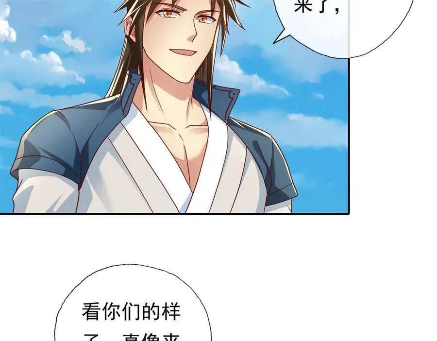 第144话 可以进来 第35页