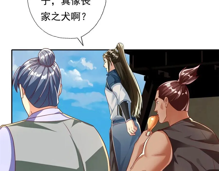 第144话 可以进来 第36页