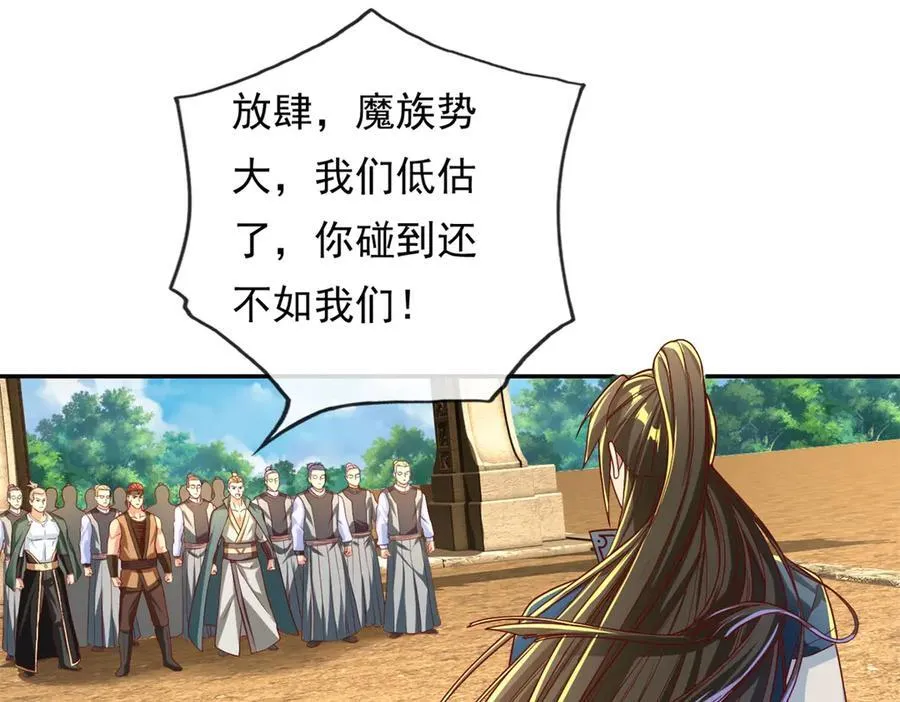 第144话 可以进来 第38页