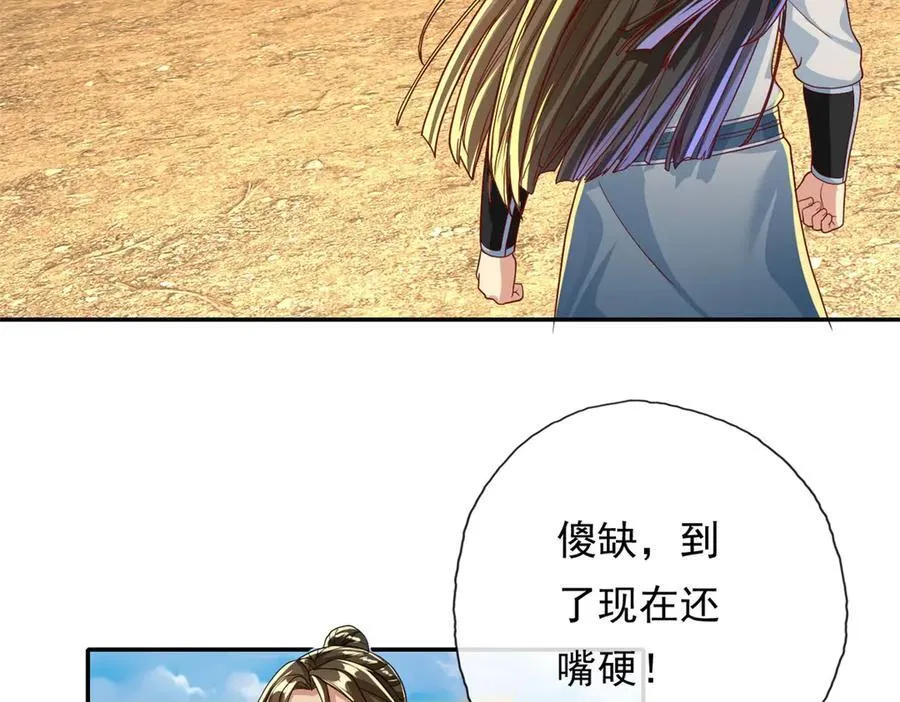 第144话 可以进来 第39页