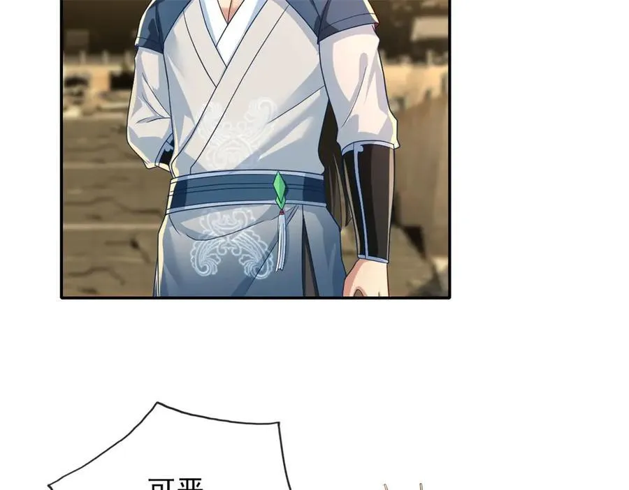 第144话 可以进来 第41页