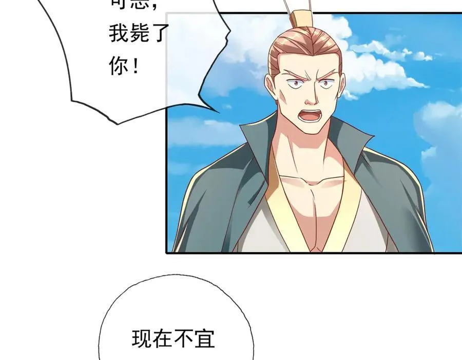 第144话 可以进来 第42页